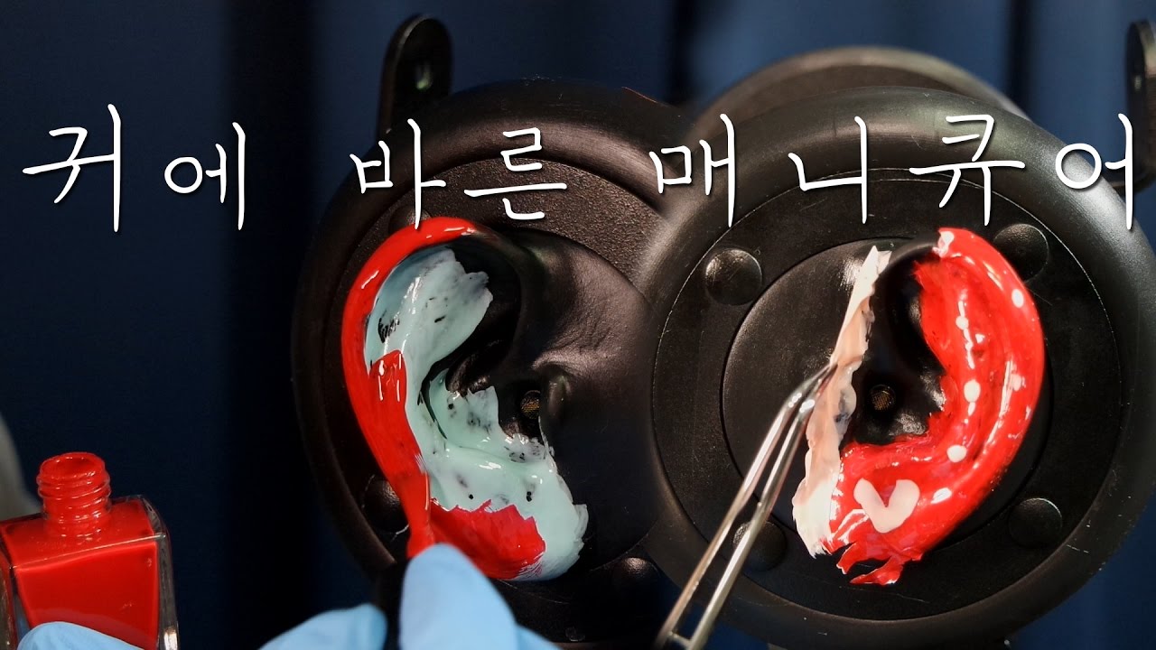 시각팅글ASMR｜삼디오에 매니큐어 칠하고 벗기기｜Painting Ears with Nail Polish & Removing ｜NO TALKING