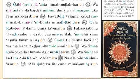 ختمة من مصحف التجويد باللغة الألمانية الصفحة رقم 375