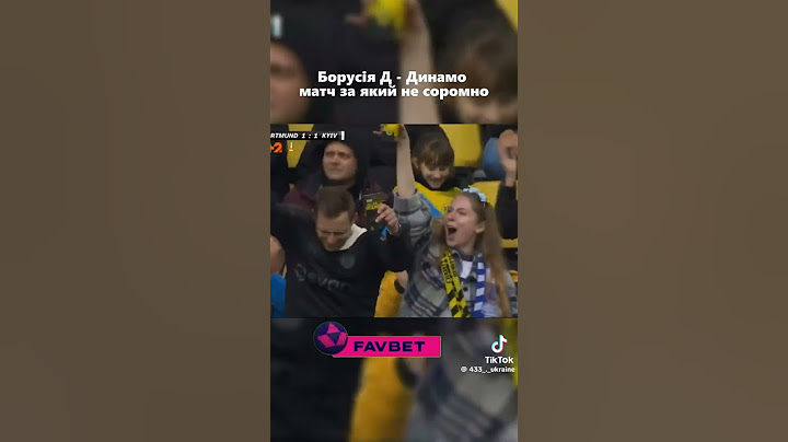 Матч за який не соромно,Боруссія Д - Динамо Київ 🇺🇦⚽