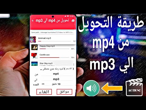 اسهل برنامج لتحويل الفيديو الى 3 تحويل الفيديو الى صوت بجودة عالية      3