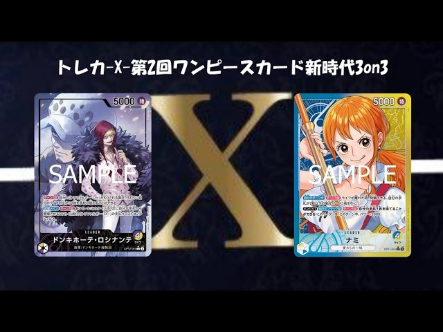 TCG-X- 2nd One Piece Card Game New Era 3on3 Finals: Purple/Yellow