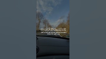 القارئ..ياسر الدوسري/سورة..المؤمنون