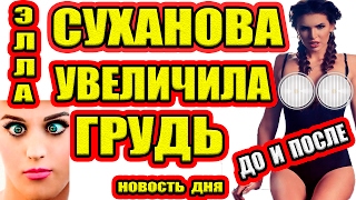 Дом 2 НОВОСТИ - Эфир 16.02.2017 (16 февраля 2017) Дом 2 НОВОСТИ - Эфир 16.02.2017 (16 февраля 2017)