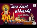 pandit balasaheb waikar man rangale hari nami rashtrasant tukdoji maharaj sumeet music
