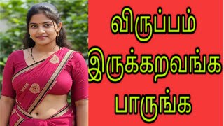 தனிமையில் அது செய்றவங்க | amd ryzen 7 5700u processor | Mrs.Wealth Tips