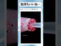 詰まったジェルの解消方法 #shorts #おすすめ #すごい #おもしろ #海外 #バズれ