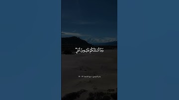 اسمعها بقلبك ❤️ تلاوة تهز المشاعر بصوت #ياسر_الدوسري 🌿 #سورة_الشعراء #قرآن_كريم #راحة_نفسية #quran