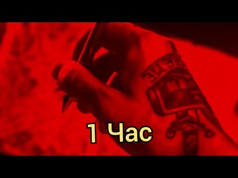 Oxxxymiron & РудБой - Сказка о потерянном времени(1 час)