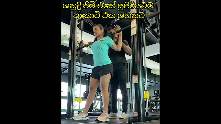 ශනුද්‍රි ජිම් එකේ සුපිරියටම ස්කොට් ගහනවා