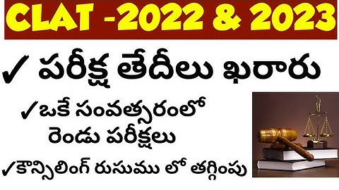 CLAT 2022 AND CLAT 2023 EXAM DATES ARE OUT | LATEST UPDATE BY KRISHNA