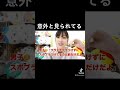 意外とバレてるブラ事情