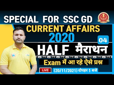 Current Affairs 2020 | SSC GD Current Affairs 2020 Marathon Class | Current Affairs by Sonvir Sir