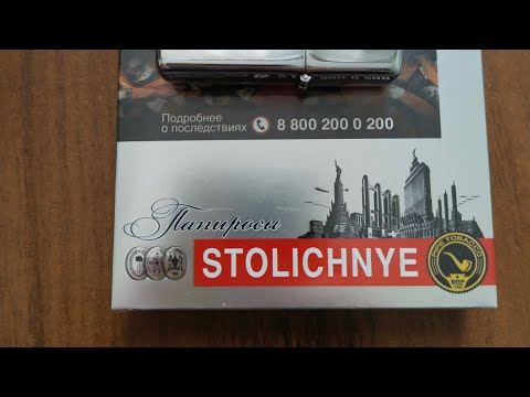 Обзор на папиросы Столичные от ПССФ!