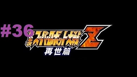 Super Robot Taisen Z 2 Saisei-hen - Walkthrough part 36