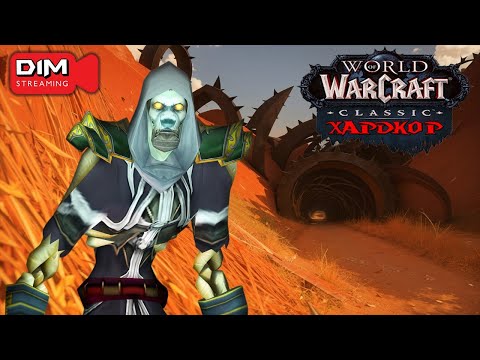 Wow Classic HC. Жрец. Данжи  #worldofwarcraft