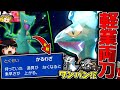 【ポケモンSV】尻尾は切らず、"ある技"で軽業を発動させるガチ両刀ジュカイン！！！【ゆっくり実況】