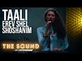 Taali  erev shel shoshanim  the sound