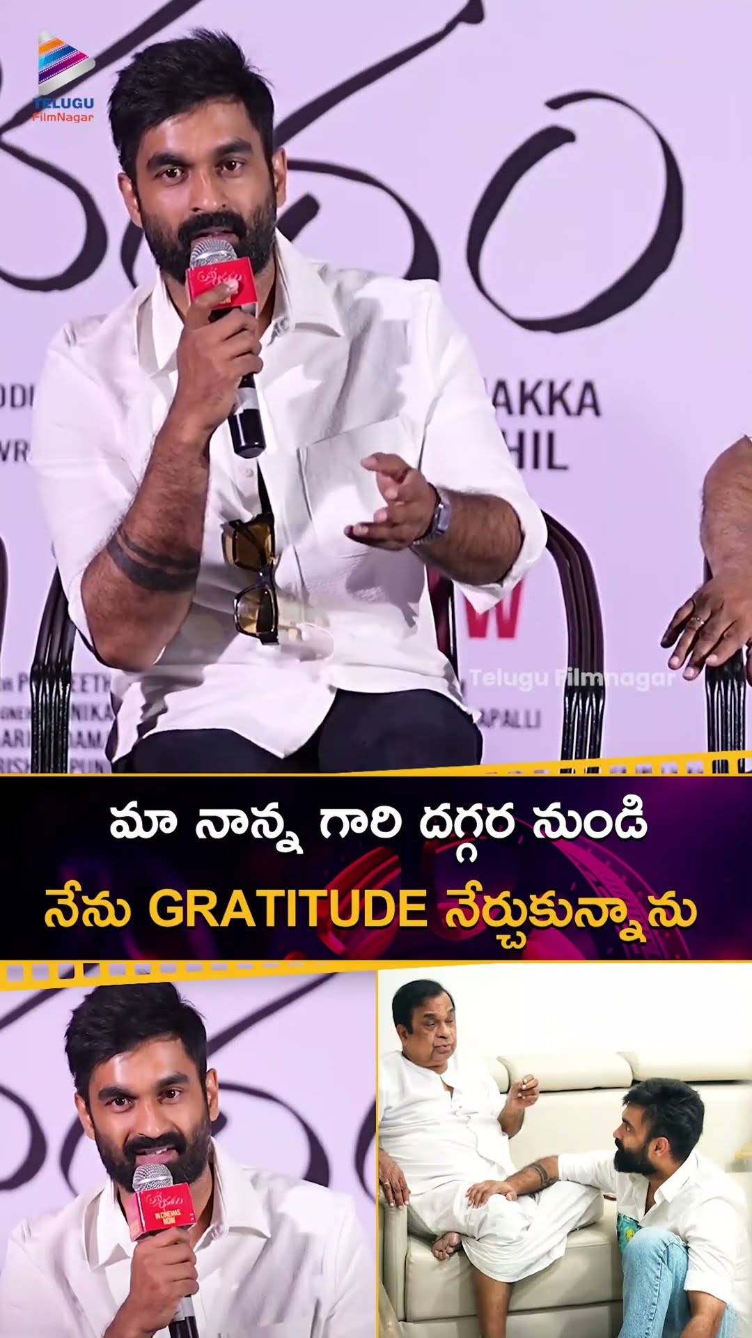 ఆయన దగ్గర నుండి నేను GRATITUDE నేర్చుకున్నాను | #RajaGoutham | #Brahmanandam | #BrahmaAnandam | TFN