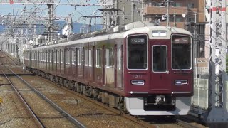 阪急1300系 1311F 特急大阪梅田行 南茨木駅 通過