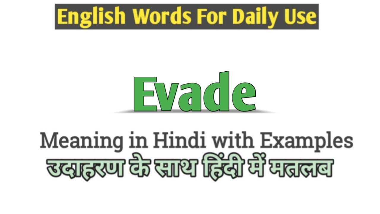 Evade meaning in Hindi, Evade ka kya matlab hota hai