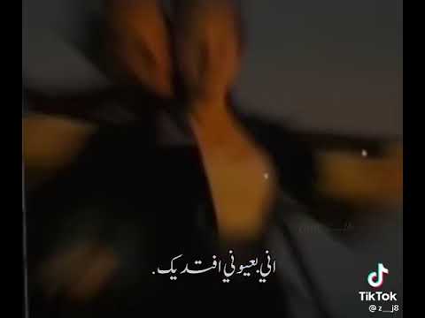 شايف العين شحلاها اني بعيوني افديك حالات واتس اب ستوريات انستا أحبك