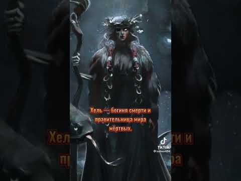 Дети Локи Бога