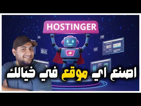 وداع ا للمبرمجين  بتخليك تعمل أي موقع تتخيله بالذكاء الاصطناعي