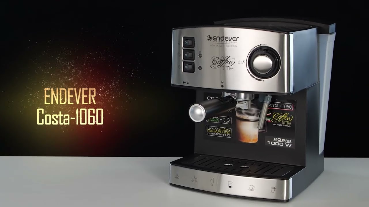 Кофеварка рожкового типа ENDEVER COSTA-1060 - YouTube