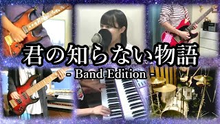 【supercell】君の知らない物語 - Band Edition -