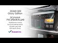 Zeekr 009 Glory Edition(4 места)-самая полная русификация.Центральный монитор,приборка, задний экран