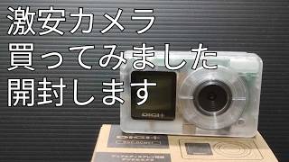 Unboxing] I bought another camera! - YouTube