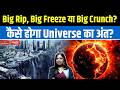 The Ultimate Cosmic Mystery: The Universe May End Trillions of Years Sooner Than We Thought!