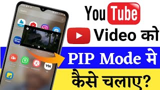 Youtube Picture in Picture Mode 2022 | How to use Youtube Video PIP Mode on Android 2022 screenshot 2
