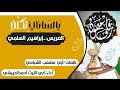 يالساني تكلم شعر أبي مصعب الشبامي أداء أبي الليث أحمدالحبيشي يالساني تكلم شعر أبي مصعب الشبامي أداء أبي الليث أحمدالحبيشي