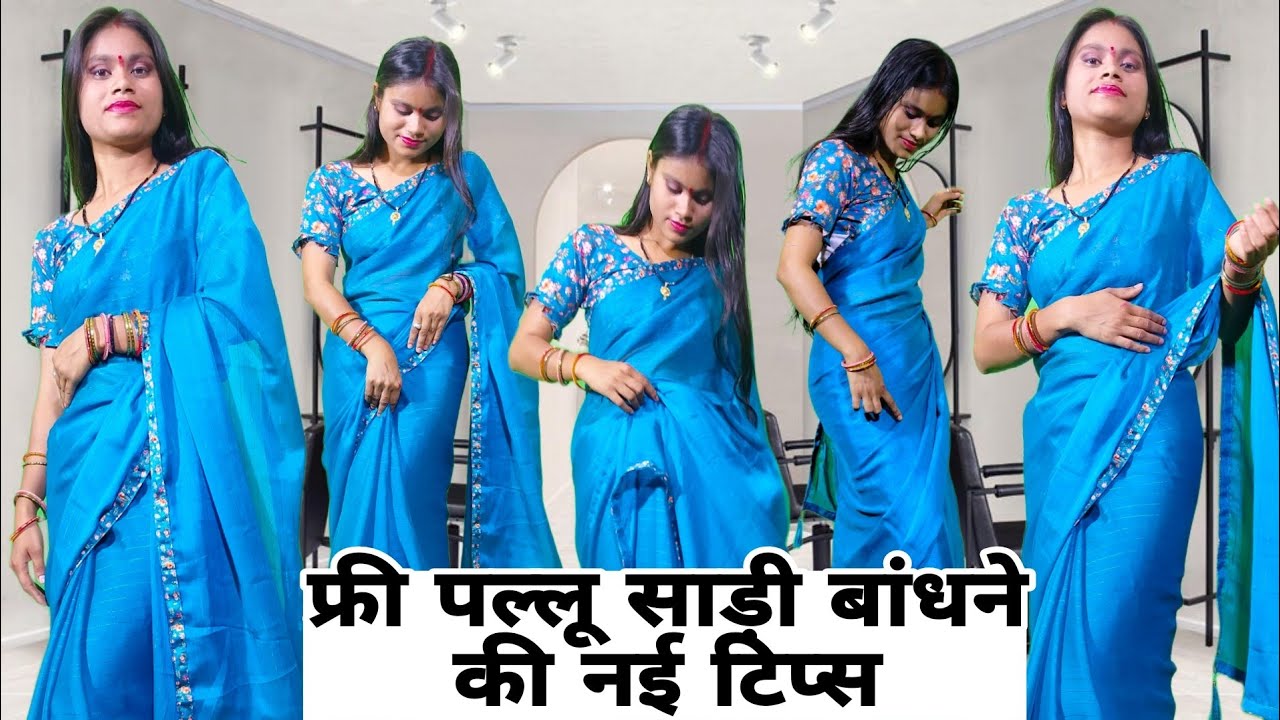 Free Pallu tips ||🥰🫣फ्री पल्लू साड़ी बांधने की नई टिप्स😭New tips to tie ...
