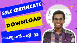 how to download SSLC certificate|how to download sslc certificate online kerala|sslc download screenshot 4