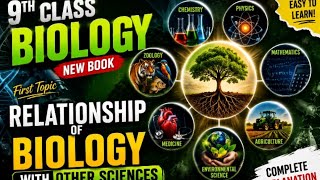 Relationship of Biology with other Sciences |9th class | New Book| Best Lecture