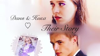 Даня & Ника ♡ Their Story【Part 1】