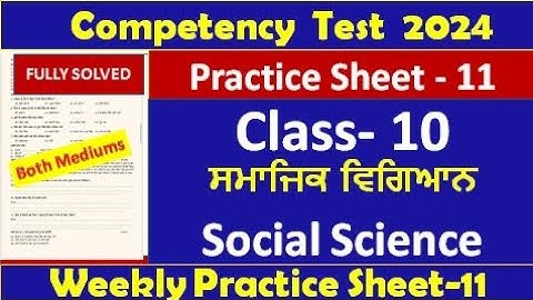 pseb competency based paper class 10th social science worksheet 11 test 2024 solved #pseb #class10