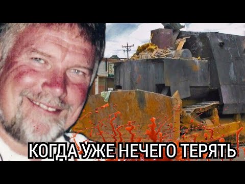 Как АВТОСЛЕСАРЬ МСТИЛ ТРАВИВШЕЙ Его ВЛАСТИ