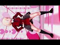 【MMD】酔いどれ知らず【錦木千束】