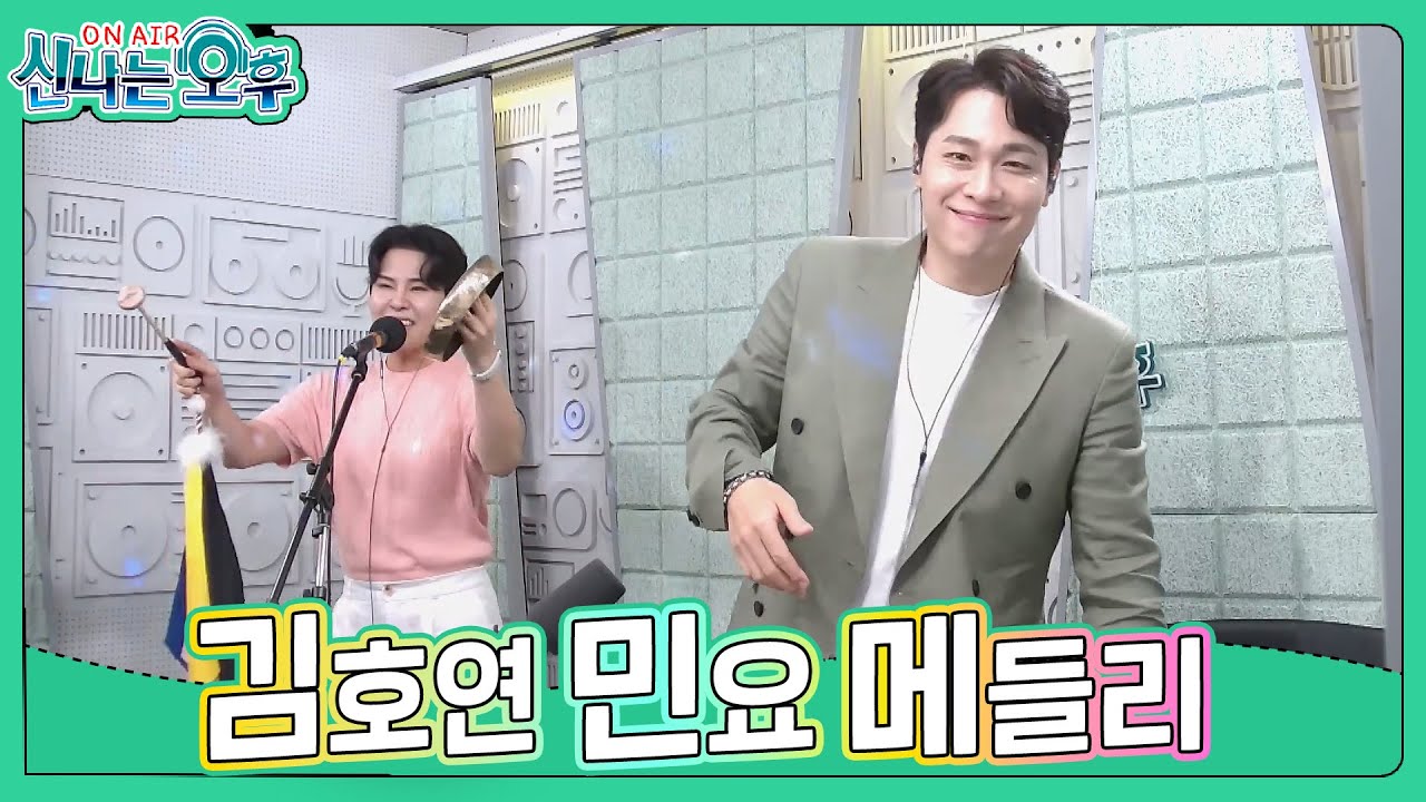 김호연 민요 메들리 - 강원도 아리랑+신고산타령+뱃노래 (#신나는오후 2024.07.04.) #k_music