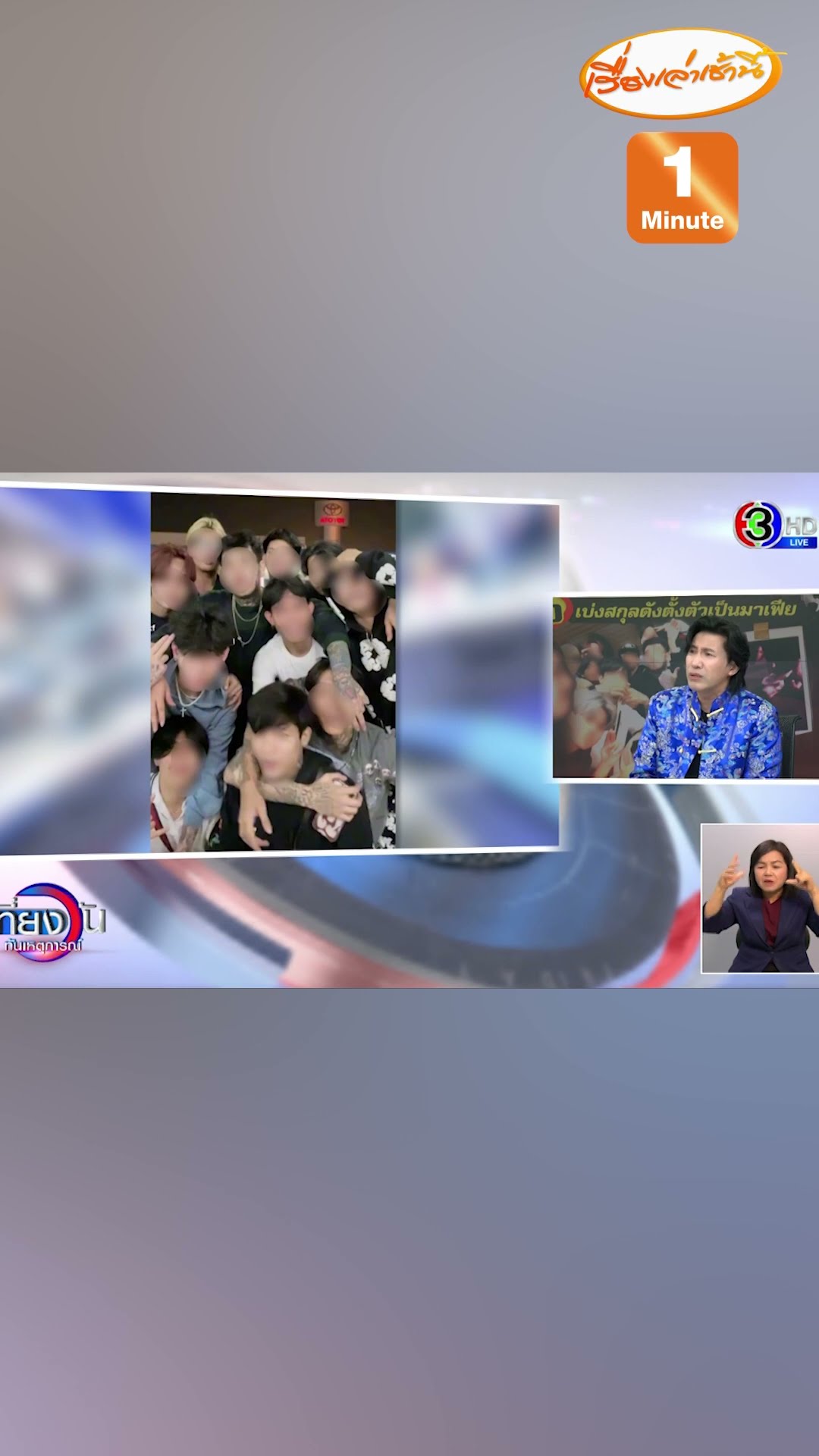 “พี่หนุ่ม” ลั่นถามรายการยัง ? อยากให้แก๊ง “โอริโอ้” มาหรือเปล่า