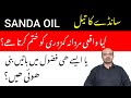    what is sanda oil  sanday kay tail kay faiday  dr afzal