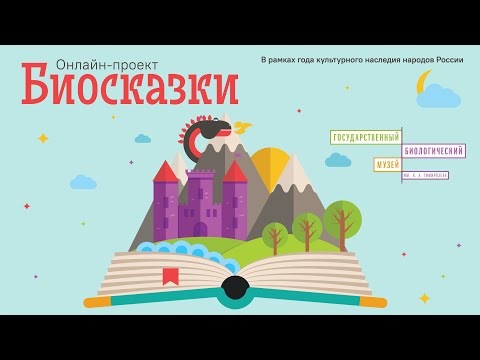 Чувашская зказка о птичке