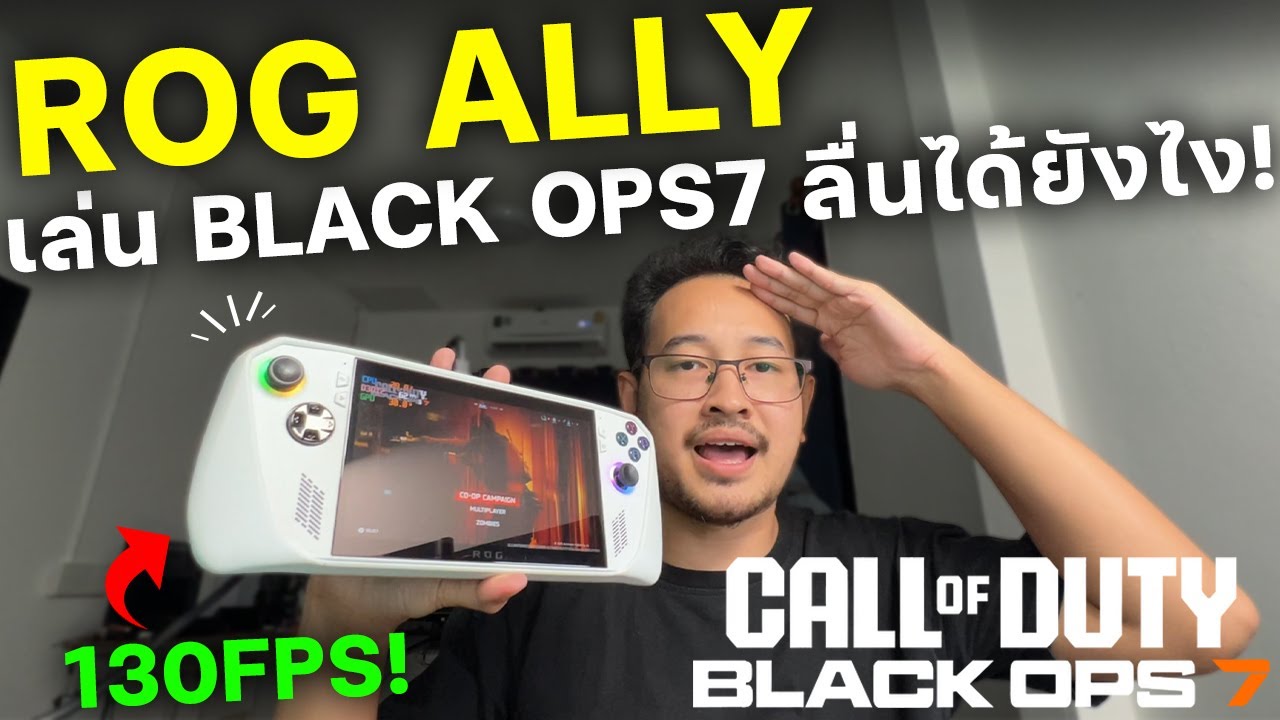 Call of Duty: Black Ops 7 เล่นบนเครื่อง ROG ALLY เล่นลื่นมาก 130 FPS! 