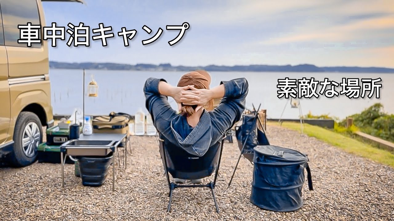 【大人気キャンプ場】ヒルビリーキャンピングさんで車中泊キャンプして茨城の美味しいものを食べまくりました