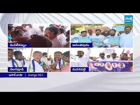 YSRCP Chalo Medical College Statewide Protest Against Medical Colleges privatization | Sakshi TV