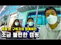 처음 만난 구독자의 선넘는 드립을 1박 2일 동안 버텨 보았다