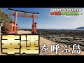 【47日47都道府県の旅】宮崎編〜まるでハワイ？“青島”が絶景すぎる＆チキン南蛮をおぐら本店で食す〜【31日目】【100万円企画】【日本一周】